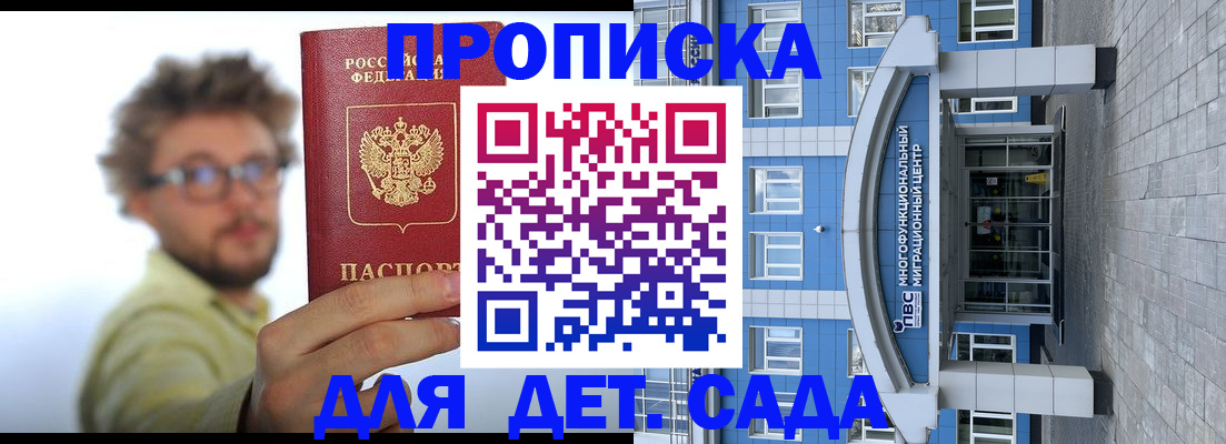 прописка от собственника в Ужуре