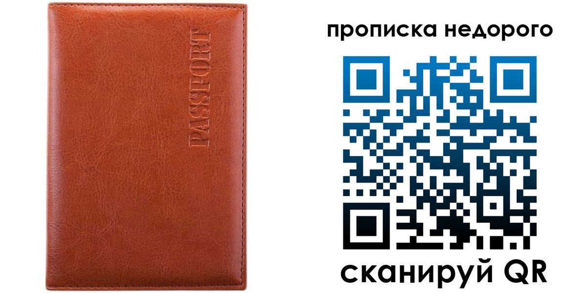 прописка иностранных граждан в Ужуре