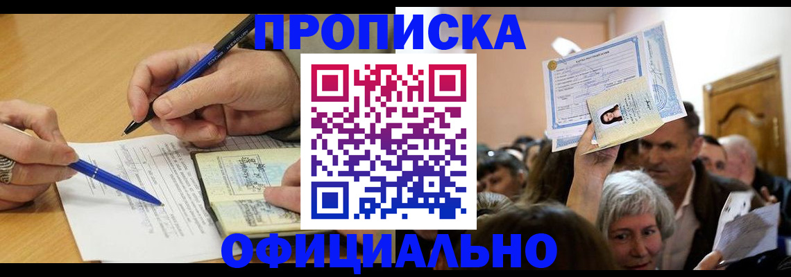 прописка паспорт в Ужуре