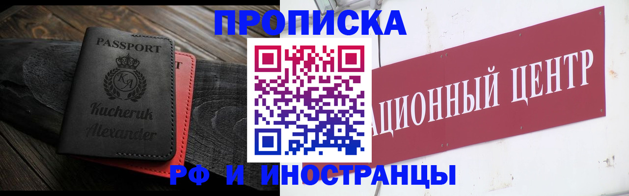 прописка для кредита в Ужуре