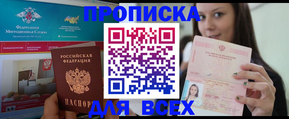 пропишу в квартире в Ужуре