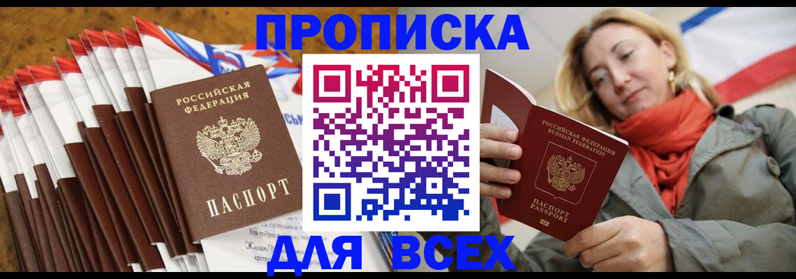 найти адрес прописки в Ужуре